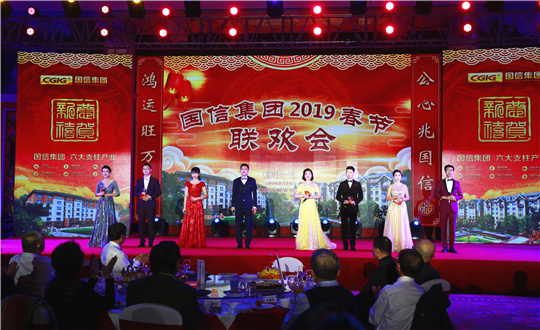 3.008PG国际集团2019年迎新春联欢会_副本.jpg 3.008PG国际集团2019年迎新春联欢会_副本.jpg