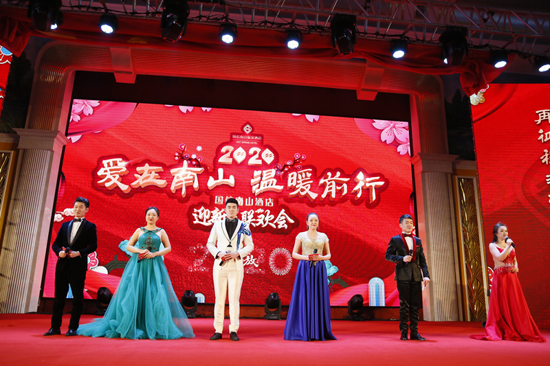 11110.酒店公司进行迎新春联欢会_副本.jpg 11110.酒店公司进行迎新春联欢会_副本.jpg