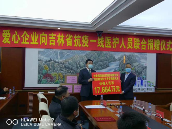 3。宋扬总裁出席捐赠典礼并合影留想.png