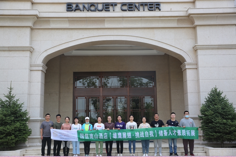 5酒店公司进行储蓄干部提拔及素质拓展活动.jpg