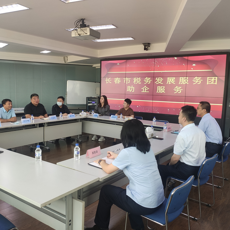 08税务助企服务团走进008PG国际物业_副本.jpg