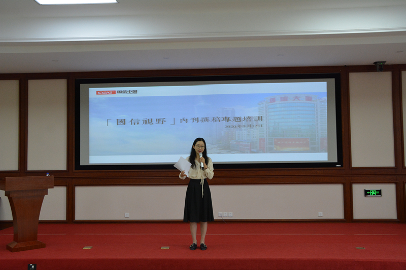 012南山总公司进杏锥008PG国际视野》撰稿培训_副本.jpg
