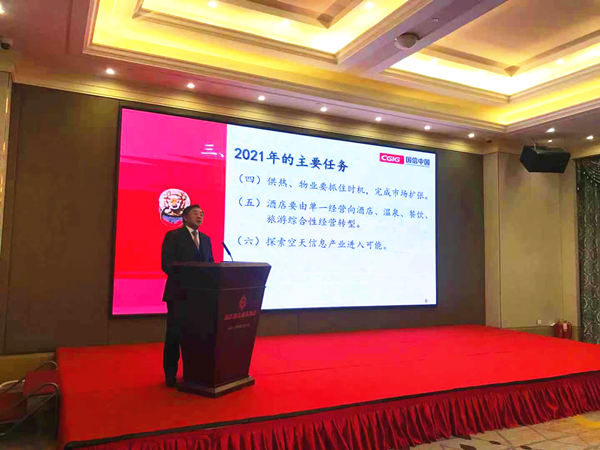 1.王岩董事长部署2021年重要工作工作_副本.png 1.王岩董事长部署2021年重要工作工作_副本.png