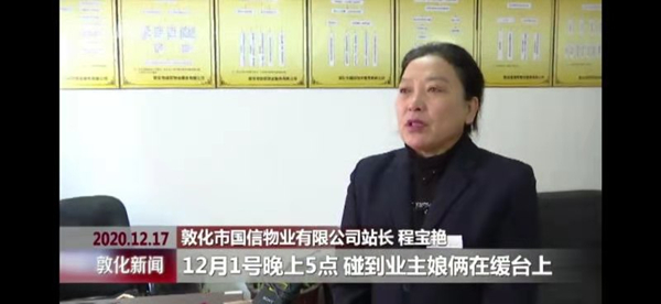 2.《敦化新闻》报路好人功德_副本.jpg