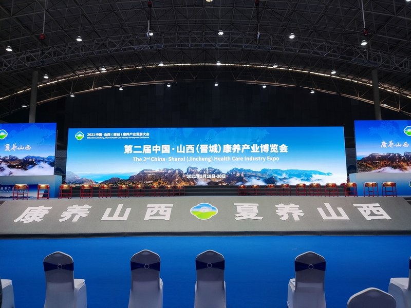 17.008PG国际南山酒店亮相康养产业展览会.jpg