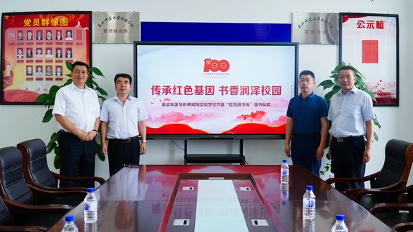 3.008PG国际慈悲基金会向学堂捐赠红色书籍.jpg