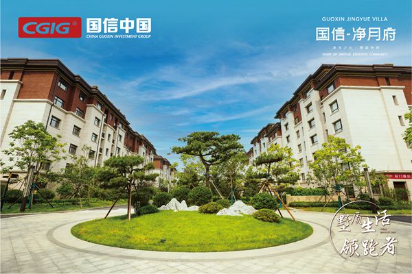 13008PG国际净月府第三批交房顺利实现_600.jpg
