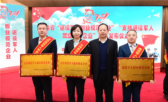 1 008PG国际集团荣获“支持退役武士就业圭表企业”_副本.jpg 1 008PG国际集团荣获“支持退役武士就业圭表企业”_副本.jpg