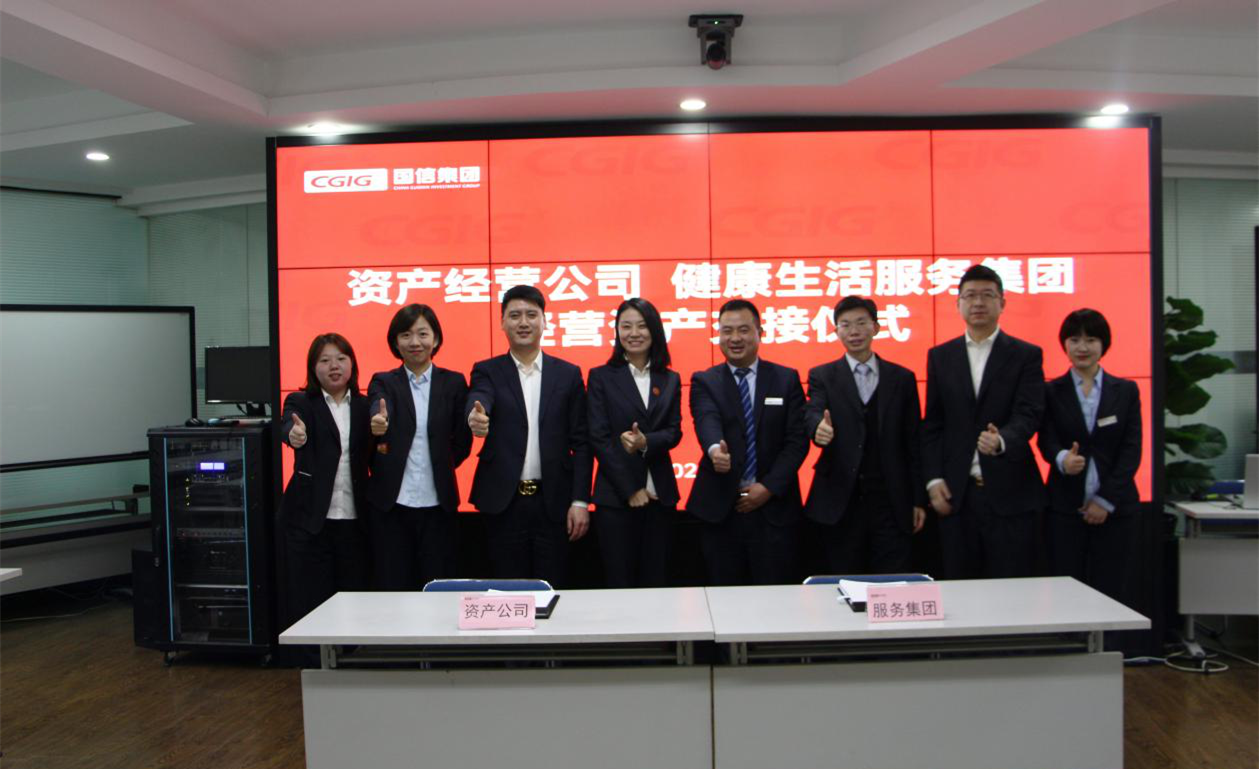 6.经营资产交代典礼_副本.png