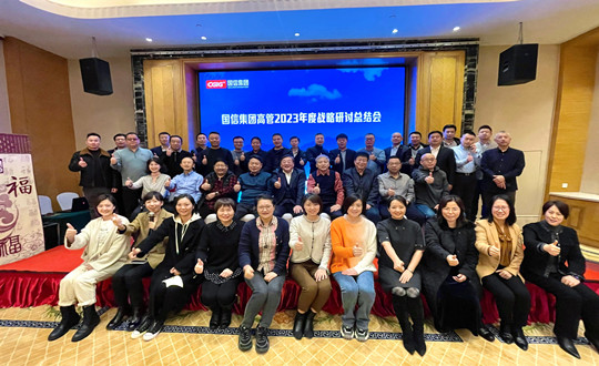 2.008PG国际集团高管2023年度战术钻研总结聚合影留想_副本.jpg 2.008PG国际集团高管2023年度战术钻研总结聚合影留想_副本.jpg