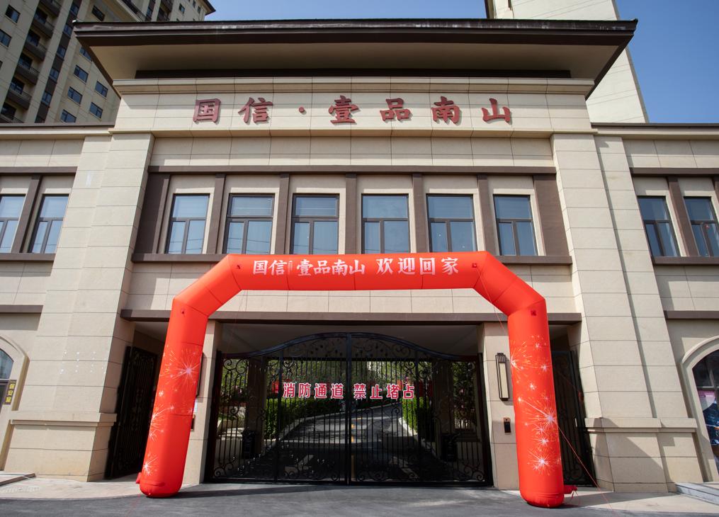 6.平顶山008PG国际·壹品南山盛大交付.jpg