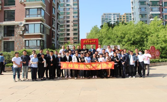 17.吉林省房协会有关辅导一行光临物业总公司长影世纪村项目调查互换_副本.jpg