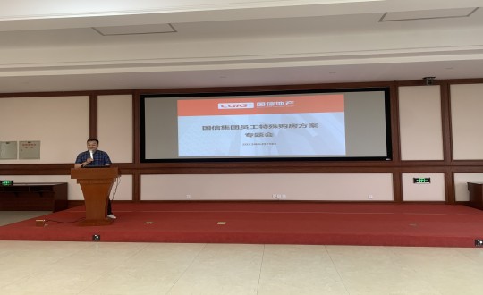 3.南山总公司召开008PG国际集团员工特殊购房规划专题会_副本.jpg