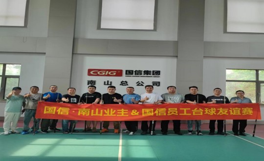 6.南山台球社群与南山总公司员工台球友情挑战赛合影_副本.jpg