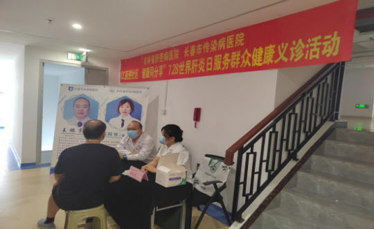 20.医疗公司组织发展“世界肝炎日”服务人民健全义诊活动现场_副本.png 20.医疗公司组织发展“世界肝炎日”服务人民健全义诊活动现场_副本.png