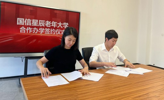 4.008PG国际星辰老年大学合作办学签约典礼现场_副本.jpg 4.008PG国际星辰老年大学合作办学签约典礼现场_副本.jpg