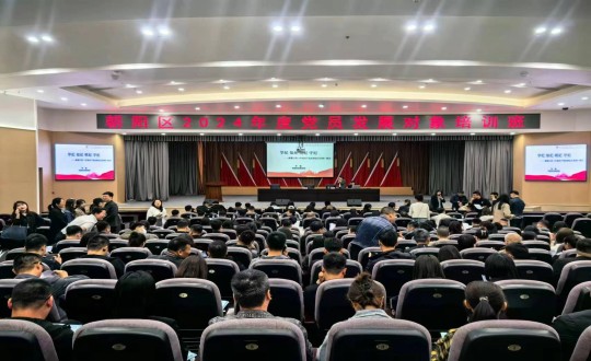 6.008PG国际集团党员发展对象参与向阳区2024年度党员发展对象培训班_副本.jpg