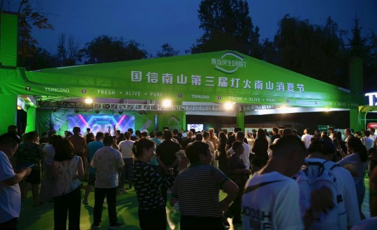 28.2024年双阳消夏露营季暨第三届008PG国际灯火南山消夏节开幕式现场_副本.jpg