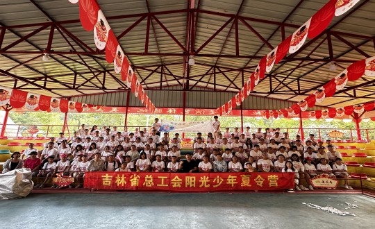 17.酒店公司欢迎省总工会进行的“阳光少年”夏令营活动_副本.jpg 17.酒店公司欢迎省总工会进行的“阳光少年”夏令营活动_副本.jpg