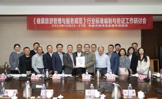 13.《健全游览治理与服务规范》行业尺度假造与验证工作钻研聚合影留想_副本.jpg 13.《健全游览治理与服务规范》行业尺度假造与验证工作钻研聚合影留想_副本.jpg