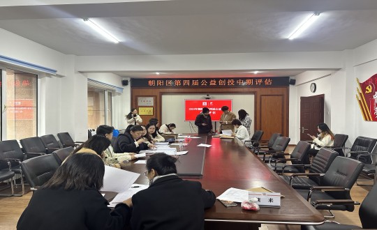 19.“让爱洗澡，温暖相伴”为老服务项目参加向阳区第四届公益创投中期评估_副本.jpg