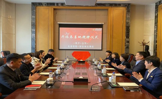 2024年1月17日，酒店公司被四平视注长沙市总工会评为职工休疗养基地_副本.jpg