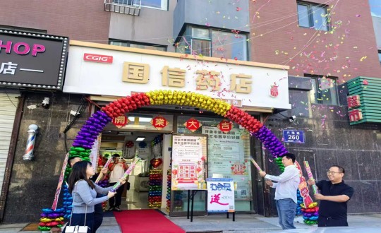2024年9月8日，药业公司上东店盛大开业_副本.jpg