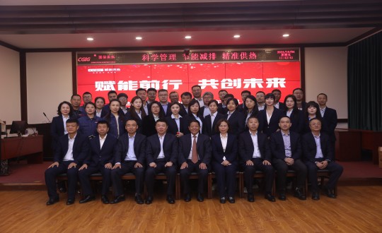 2024年10月4日，供热总公司进杏装2023-2024采暖年度总结赞美大会暨2024-2025采暖年度经营工作部署大会”_副本.jpg
