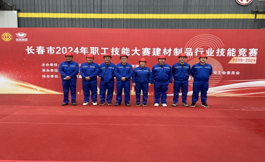 2024年10月17日，装配式总公司荣获“长春市2024年职工技术大赛建材制品格业技术较量”第三名_副本.jpg