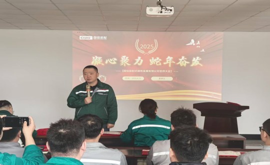 7.王宇总经理在装配式总公司整个员工大会现场讲话_副本.jpg 7.王宇总经理在装配式总公司整个员工大会现场讲话_副本.jpg